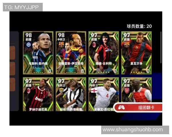 实况足球球星兑换最新版全面解析新版玩法与球员获取攻略 实况足球球星兑换最新版全面解析新版玩法与球员获取攻略